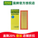 曼牌濾清器空濾空氣濾芯格濾清器發(fā)動(dòng)機進(jìn)氣格過(guò)濾網(wǎng)汽車(chē)保養專(zhuān)用配件C35032 大眾夏朗 12-19款 1.8T 2.0T