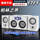 YTFY柏林之聲臺式音響低音炮藍牙有線雙用木質(zhì)音箱客廳家庭影院播放器 珠光白藍牙版 （贈送音頻線)