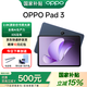 OPPO Pad 3 平板電腦【政府補貼15%】11.61英寸大屏幕 144Hz高刷學(xué)生學(xué)習影音娛樂(lè )追劇辦公游戲二合一 8G+256GB 夜幕藍