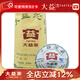 大益茶葉 普洱茶 生茶 甲級(jí)沱 生沱  隨機(jī)批次 2012年一條500克