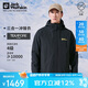 Jack Wolfskin狼爪沖鋒衣男秋冬防水保暖抓絨三合一夾克外套5012776 黑色 S