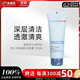 嬌韻詩（CLARINS）男士凈爽磨砂潔面膏 潔面乳 洗面奶 洗臉奶125ml 送男友 禮物