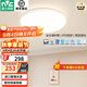 雷士（NVC）2025年全光譜護眼吸頂燈客廳燈臥室燈智能led燈具國家補貼白雪S 48W 14㎡內(nèi)適用 3365lm 普瑞智控圓燈