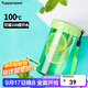 特百惠（Tupperware）雅致300ML塑料杯男女士學(xué)生兒童水杯子便攜口袋杯七夕送禮 香瓜綠