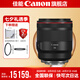 佳能（Canon） rf50 1.2 L USM全畫幅微單相機(jī)鏡頭 適用EOS RP R5 R6專微 RF 50mm F1.2 L USM+耐司定制UV 標(biāo)配