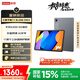 聯(lián)想（Lenovo）小新平板11 護(hù)眼2.5K超清大屏 天璣6300AI平板電腦 旗艦性能AI伴學(xué) 8+256G灰【5G可插卡】
