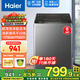 海爾（Haier）【超凈洗】全自動(dòng)洗衣機波輪8公斤家用小型清新?lián)Q風(fēng)強力洗脫一體一鍵洗單脫水出租房以舊換新Z606 小神童8公斤|超凈洗+清新?lián)Q風(fēng)+24h智能預約