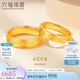 六福珠寶七夕情人節(jié)禮物 足金承諾黃金戒指情侶實心戒 計價 約7.19克-男款