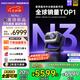 堅果投影（JMGO）N3 Plus純三色激光變焦投影儀家用 4K無(wú)損超高清云臺投影機 智能家庭影院（3100 ISO）國家補貼20%