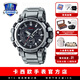 卡西歐（CASIO） 不死鳥藍(lán)鳳凰MTG手表明星代言高端限定藍(lán)牙電波太陽能男士手表 MTG-B3000D-1A電波+太陽能