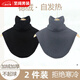 麥潮尚雙面德絨假領(lǐng)子新款高領(lǐng)圍脖套頭打底裝飾衣領(lǐng)防寒保暖護頸秋冬季 2件裝/黑色+灰色 男女通用德絨假領(lǐng)子