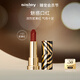 希思黎（Sisley）魅惑口紅43號(hào)不掉色不沾杯防水高端禮盒化妝品套裝生日禮物送女友