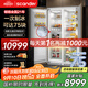 SCANDER【全嵌隱藏】詩凱麥530全嵌入式冰箱隱藏式櫥柜一體底部散熱鑲嵌式超薄內(nèi)嵌式冰箱變頻全風(fēng)冷一級(jí) 528L組合對(duì)開門   柜冰一體新風(fēng)尚 重磅升級(jí)款