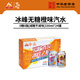 冰峰（ICEPEAK）?無糖橙味汽水330ml*24罐 0糖0脂 中華老字號陜西特產(chǎn)碳酸飲料
