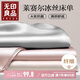 無印良品A類萊賽爾冰絲床單單件 雙人冰絲夏季被單245*250cm床罩