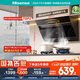 海信（Hisense）頂側(cè)雙吸口21立方大吸力自清潔揮手家用抽排吸油煙機出租房DJ906HPro可配燃氣灶國家補貼20%