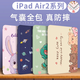 Qise適用iPad Air2保護套9.7英寸新款ipadair2保護套可愛(ài)卡通圖案A1566蘋(píng)果Air2全包氣囊防摔軟殼 【小熊家族】氣囊書(shū)本款 iPad Air2【9.7英寸】單殼