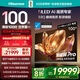 海信電視E8Q 100英寸 信芯H6 U+MiniLED  黑曜屏Pro 330Hz高刷 帝瓦雷音響 E8NPRO升級(jí) 國(guó)家補(bǔ)貼100E8Q
