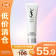 YSL圣羅蘭悅享青春潔顏乳 凈澈潤澤慕斯潔面乳30ml 夜皇后潔面【臨期清倉】