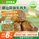 安井 潮汕牛肉丸 200g 1包 牛肉+牛筋含量≥65% 火鍋麻辣燙關(guān)東煮食材