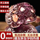 粘豆包粗糧無(wú)蔗糖山東手工黏豆包東北特產(chǎn)五谷雜糧饅頭糖人代早餐 【紫薯+紫米+紅豆+八寶粘豆包】各2個(gè)試吃裝