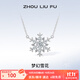 周六福（ZLF）  S925銀飾項鏈女夢幻雪花吊墜唯美浪漫銀飾鏈墜送女友 鏈墜鏈長40+5cm
