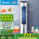 美的（Midea）【強(qiáng)勁制冷】APP智能操控冷風(fēng)扇/負(fù)離子凈化加濕落地空調(diào)扇/冷風(fēng)機(jī)/水冷無葉塔扇/小空調(diào)AAF10MR