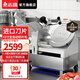 志高（CHIGO）全自動(dòng)羊肉卷切片機刨肉機商用全自動(dòng)切肉片機商用電動(dòng)凍肉肥牛切肉機火鍋店專(zhuān)用刨肉片機 12寸升級款丨全自動(dòng)加厚鋁合金機-急停開(kāi)關(guān)