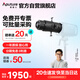 愛(ài)圖仕（Aputure）Spotlight SE調焦聚光套件 led攝影燈切光投影造型插片束光筒 Spotlight SE36° 黑色