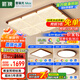 ARROW箭牌 中古風(fēng)吸頂燈原木風(fēng)護(hù)眼全光譜防藍(lán)光客廳燈【包安裝】