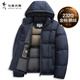 與狼共舞【鵝絨】高充絨可拆連帽羽絨服2025冬季新款保暖加厚男士外套7048 藏青101 L (175) 含絨量：189G