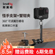 斯莫格（SmallRig）怪手支架萬(wàn)向魔術(shù)手攝影單反俯拍防抖蟹鉗夾快裝拆魔術(shù)手臂直播閃光燈多角度單反相機支架轉接配件 11寸魔術(shù)手+蟹鉗夾（3726）