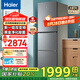 海爾（Haier）冰箱283升三開(kāi)門多門超薄冰箱一級(jí)能效風(fēng)冷無(wú)霜-30℃深冷速凍變頻家用小容量節(jié)能冰箱 左右開(kāi)門可調(diào)+食品級(jí)安全材質(zhì)+風(fēng)冷無(wú)霜+黑金凈化