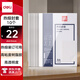 得力（deli）3864 熱熔封套 熱熔裝訂機專(zhuān)用裝訂封皮 A4/2mm（10個(gè)裝）