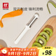 雙立人（ZWILLING）雙刃刨皮刀廚具削皮刀多用削皮器刮皮刀廚房用品白色