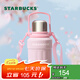 星巴克（Starbucks）杯子櫻花春綻系列不銹鋼桌面水杯 大容量便攜隨行杯七夕教師送禮 粉色條紋款不銹鋼保溫壺976ml