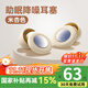 蒙奇奇德國【助眠神器】降噪睡眠耳塞睡覺(jué)專(zhuān)用超強隔音靜音防噪音打呼嚕 【米杏色】超強隔音+側睡不壓耳 環(huán)保醫用硅膠