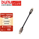 達音科（DUNU）小尾巴升級線(xiàn) typec轉lightning轉接線(xiàn)適用于華為蘋(píng)果DTC 480 DTC 800解碼耳放  typec轉lightning 轉接線(xiàn)