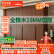 法詩韻定制實(shí)木衣柜臥室家用2024爆款胡桃木色衣櫥18mm橡木收納儲物柜子 【2.4m長*2.4m高】六門橡木衣柜 ENF母嬰級環(huán)?？咕?8MM加厚橡木