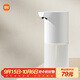 米家小米自動(dòng)洗手機1S套裝  自動(dòng)洗手機充電泡沫抑菌皂液器自動(dòng)洗手液機