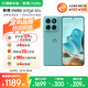 摩托羅拉【政府補貼】聯(lián)想moto Edge 60s 曲面金剛 超薄大電池 28種越級防水 5GAI手機 12+256冰川薄荷