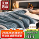 無(wú)印良品三層夾棉加厚毛毯 保暖法蘭絨貝貝絨毯子空調毯沙發(fā)蓋毯150*200cm