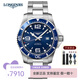 浪琴（LONGINES）男表康卡斯系列自動機械手表男瑞士300米防水男士手表 L3.841.4.96.6機械鋼帶藍盤44MM
