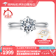 魔麗卡 Mooleeca經(jīng)典六爪鉑金培育鉆石女戒50分D/VVS七夕禮物 NGIC+NGTC雙證12號