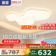 惠普普瑞護眼LED客廳大燈吸頂燈云朵奶油風智控中山全屋套餐包安裝