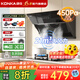 康佳（KONKA）油煙機  21m3/25m3側吸油煙機大吸力 家用廚房吸煙機 智能操控 一鍵清洗KJ35/KC01C 【70%用戶(hù)選擇】21m3大吸力-上門(mén)安裝