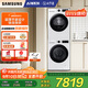 三星（SAMSUNG）AI神洗烘套裝5系 12+11KG全自動(dòng)滾筒AI泡泡凈超薄嵌入月光白 WW12DG5B24AWSC+DV11DGC4A0AESC