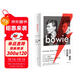大衛·鮑伊訪(fǎng)談錄 [英]肖恩·伊根編/蔡哲軒譯 搖滾音樂(lè )潮流偶像時(shí)尚先鋒藝術(shù)全才 外國文學(xué)傳記書(shū)籍