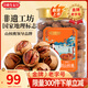 姚生記椒鹽味臨安山核桃450g 香脆輕松剝殼休閑零食 每日堅果炒貨干果