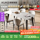 顧家家居（KUKA）意式微晶石餐桌家用客廳餐桌椅組合DS7183T 1.4M方桌+海貝椅*4